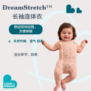 Lovetodream新生婴儿竹纤维分腿式分体式家居服