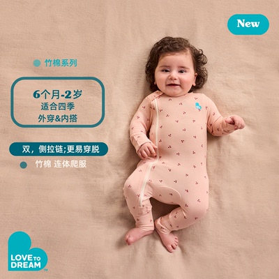 四季竹棉连体分腿婴儿睡袋