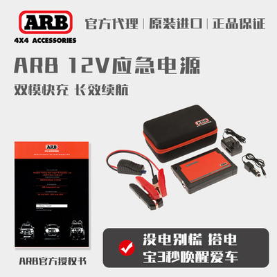 汽车应急启动电源12V多功能便捷