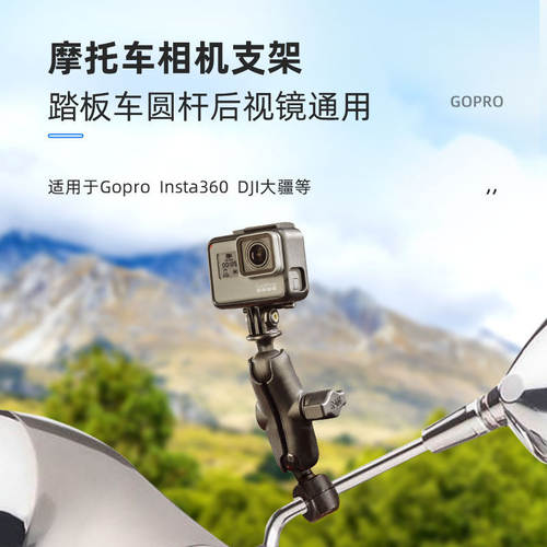 RAM运动相机支架终身质保