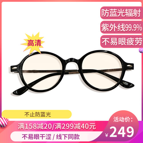 防蓝光老花镜防紫外线不易眼疲劳