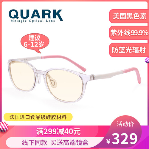 quark椭圆框时尚通用护目镜