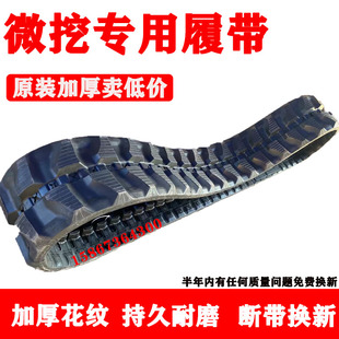 久保田石川岛犀牛加藤18立派R325微挖掘小钩机橡胶履带胶链条皮轮