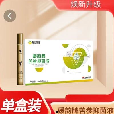 金木集团苗晓亮眼灸草本抑菌液