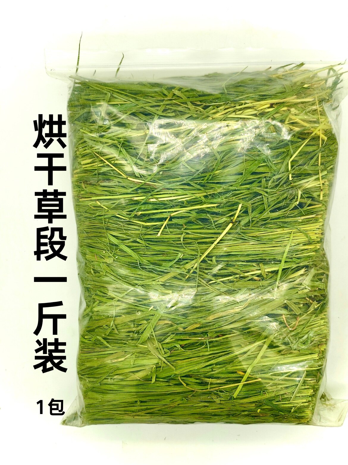 25年烘干提摩西草段 兔子龙猫荷兰猪草粮牧草头茬叶多兔草有穗