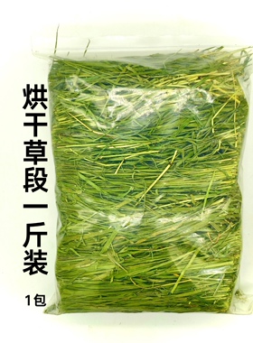 25年烘干提摩西草段 兔子龙猫荷兰猪草粮牧草头茬叶多兔草有穗