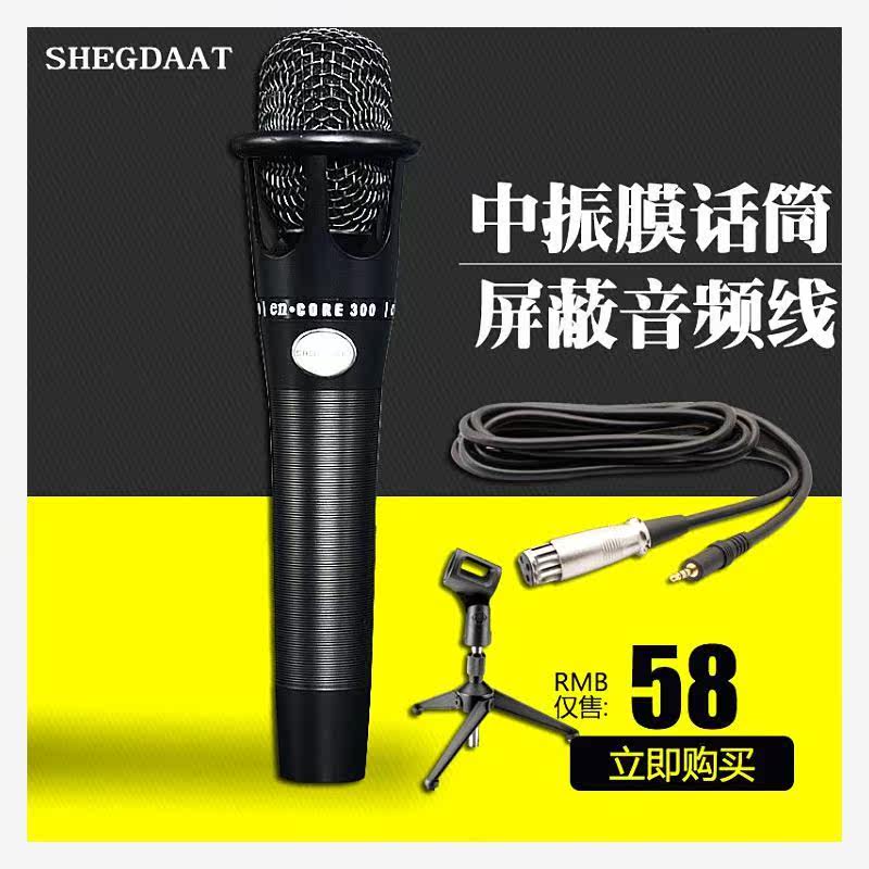 V8所思森然客电容麦克风艾肯膜E300主播K歌直声卡喊麦手持话大振|msdalam kategori Peralatan Audio-visual, mikrofon/mikrofon - dari Buy2taobao.com untuk memberikan perkhidmatan ejen Taobao profesional membeli