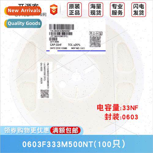 0603 Chip Capacor 33nF333±20% 50V Material:Y5V 0603F333M500