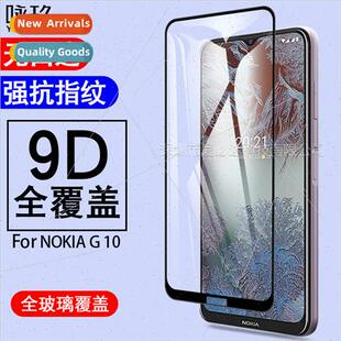 screen tempered film 适用Nokia two full Nokia strong G10