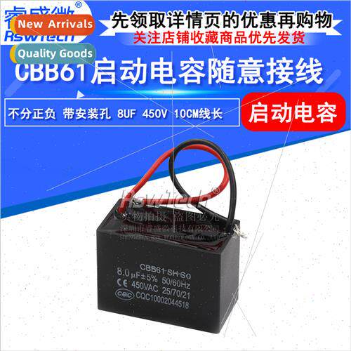 8uf starter capacor cbb61 450v fan starter capacor wh leads