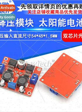 DC-DC Buck-and-Boost Module Wide Input Voltage Adapted适用So