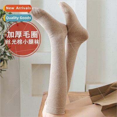 Mercerized cotton anti-pilling fall winter  knee-high micro-