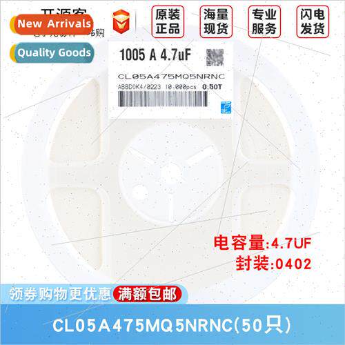 0402 Chip Capacor 6.3V 4.7u475F±20% Material: X5R CL05A475M