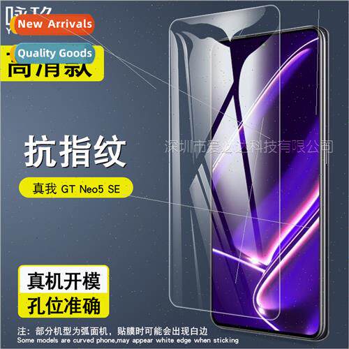 Tempered film  REALME GT Neo5 SE REALME GT NEO5 SE HD explos