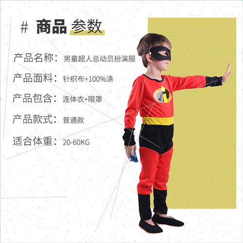 Halloween Boys Superman Secret Service Cosplay Tight Jumpsu