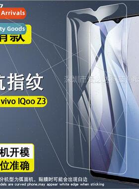 适用VIVOIQOOZ3 tempered film vivo iQOO Z3 whitepcs -full scr