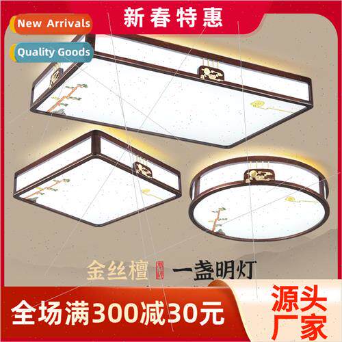 New Chinese living room light simple rectangle LED ceiling l
