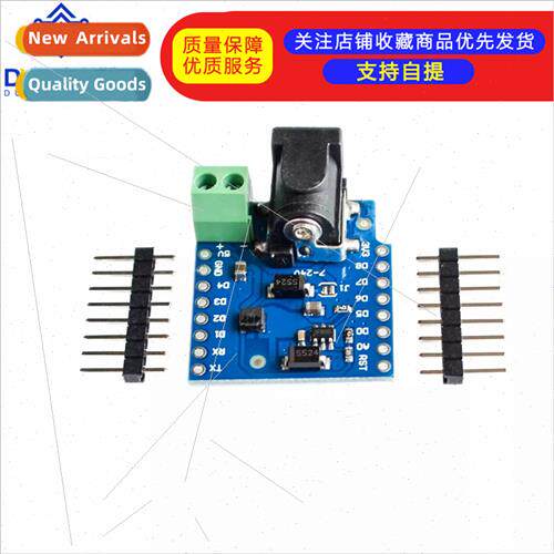 DC Power Shield V1.1.0适用WEMOS D1 mini