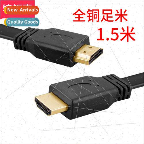 HDMI 1.5 meters high definion cable all copper gold-plated 2