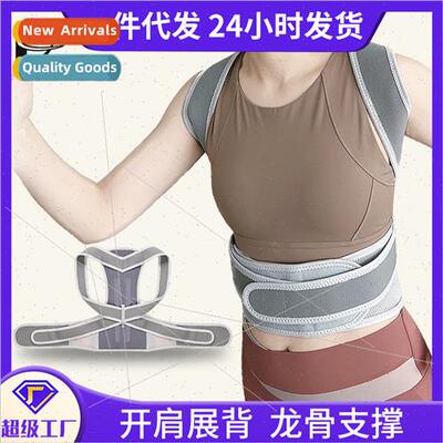 anti-hunchback sting back steel support open back correction
