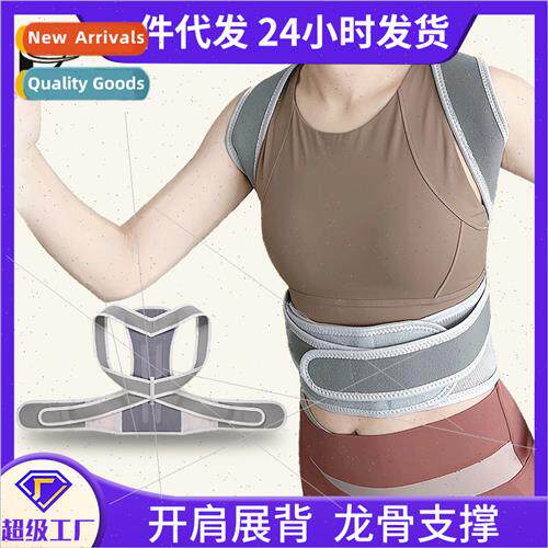 anti-hunchback sting back steel support open back correction
