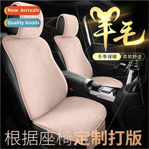 New Onna Wool Winter Car Cushion