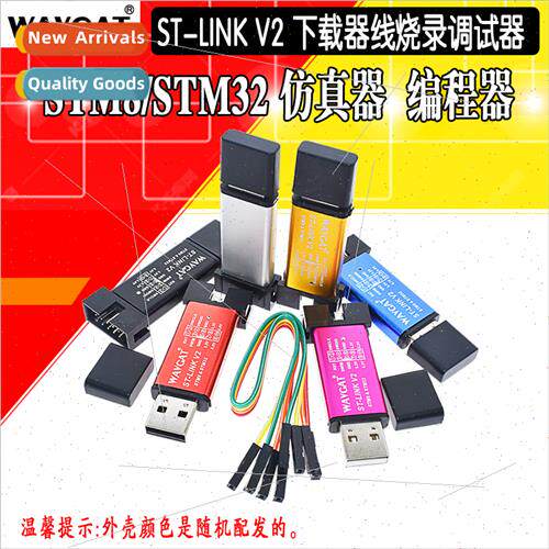 ST-LINK V2 STM8/STM32 emulator programmer stlink downloader