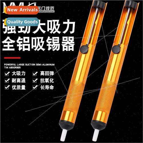 All-aluminum tin sucker in addion to tin suction gun powerfu