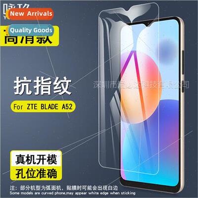 For ZTE BLADE A52 le tempered film ZTE ZTE A52 cell phone HD