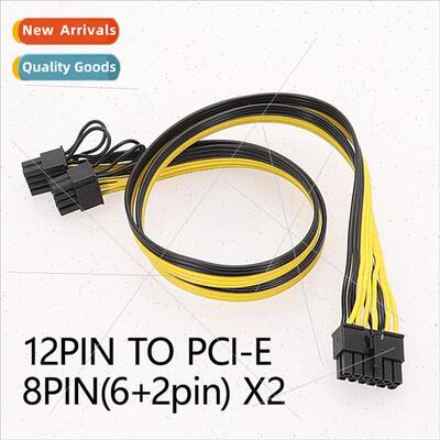 VGA Card Cable 12pin to PCIE 6+2Pin 8Pn Power Cable适用HYPER