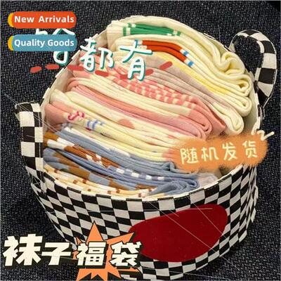 Mens and womens socks lucky bag medium socks short socks bli