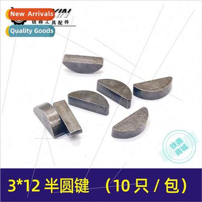 Angle grinder gear keyway cutter iron key 3*12 half round ke