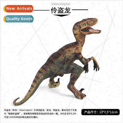 toys animal model static solid velociraptor velociraptor Tyr