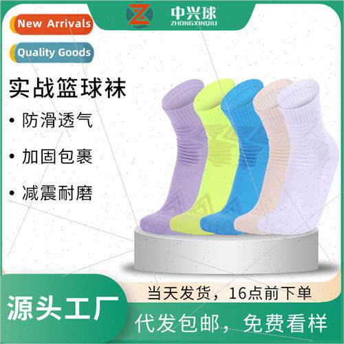 Thickened towel bottom nba basketball socks fashion nd mid-c