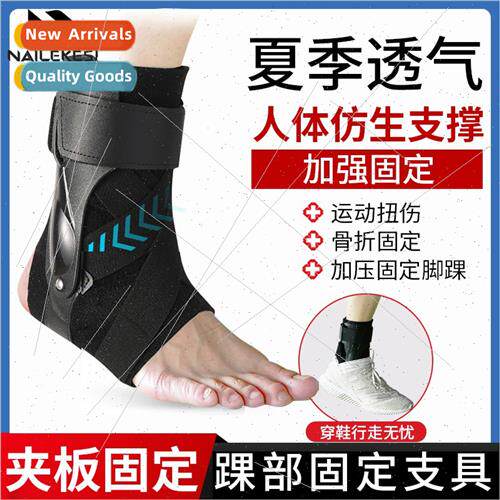 Ankle protector male ankle protection set anti-fracture foot