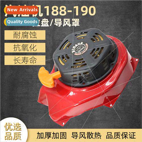 Gasoline generator water pump starter plate 188f190f GX390 r