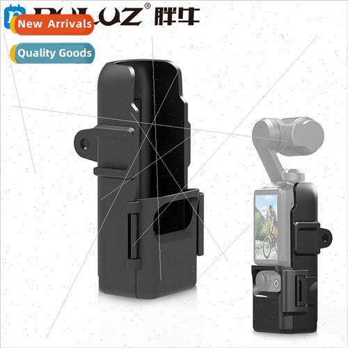 适用DJI OSMOPocket3 Expansion Adapter Protective Bezel Cold