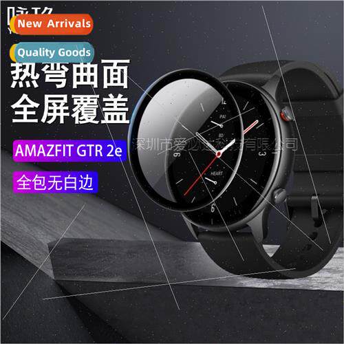 适用AMAZFIT GTR2E watch curved 3D film Huami GTR 2E full scr