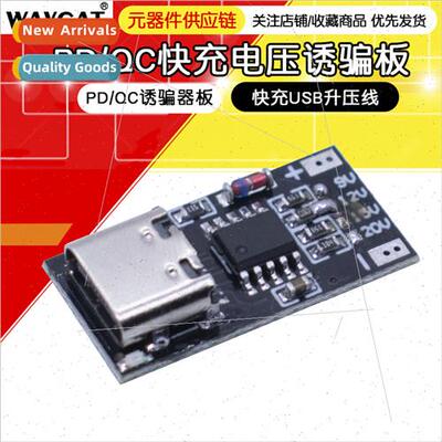 PD/QC decoy board fast charging USB boost cable Type-c aging