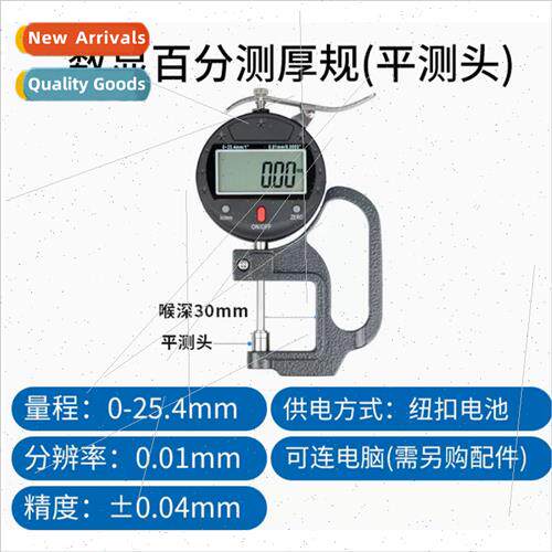 25.4MM0.01/0.001MM handheld digal display micrometer thickne