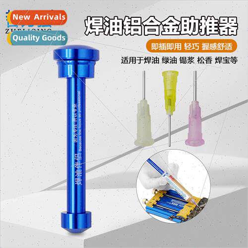 Tin paste green oil rosin universal pusher booster rod plug