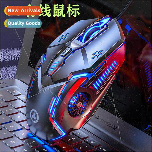 G5 wired mouse light game gaming gaming mechanical mute comp