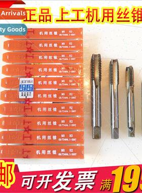 TapsTaps High-speed steel straight flute tapsMachine taps345