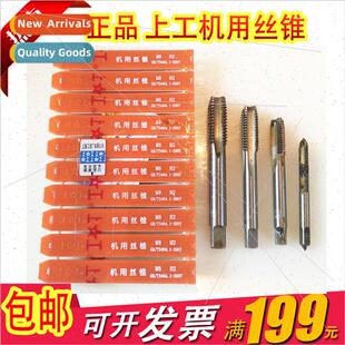 steel speed High taps345 flute tapsMachine straight TapsTaps