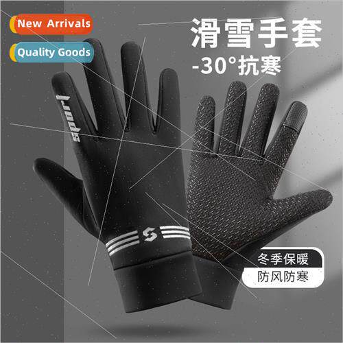 Waterprogloves men winter padded riding motorcycle warm rain