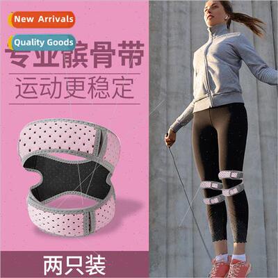 Rope skipping patella belt professional running female knee