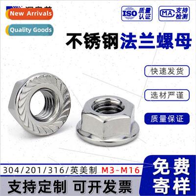 304 flange hexagonal nut 316 wh teeth 201 anti-slip nuts DIN