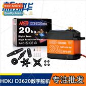 180 Digal Angle Large Degree Teeth Metal Servo D3620 HDKJ