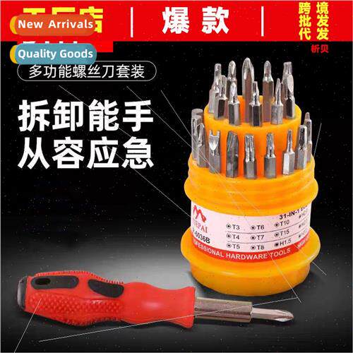 Home 31-in-1 screwdriver Multifunctional screwdriver  set Re