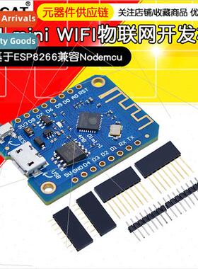 D1 mini V3.0.0 4MB WIFI IoT Development Board Based on ESP82